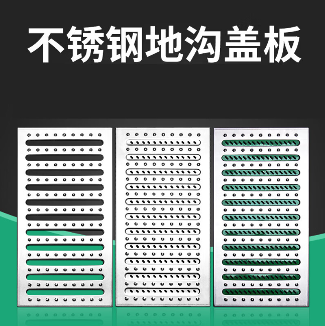 射阳不锈钢沟盖板展示
