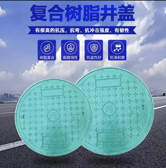 射阳树脂复合圆井展示